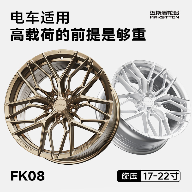 迈斯盾FK08适用电车001蔚来BYD小